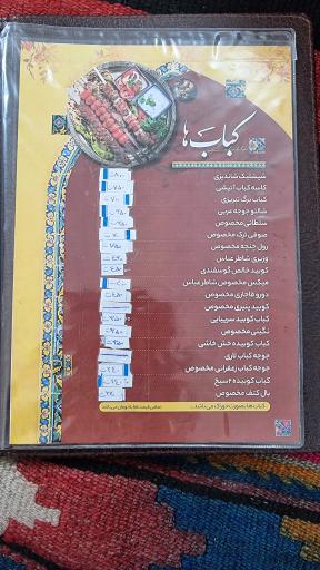 عکس رستوران سنتی شاطر عباس