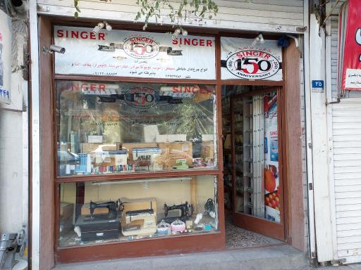 نمایندگی چرخ خیاطی سینگر