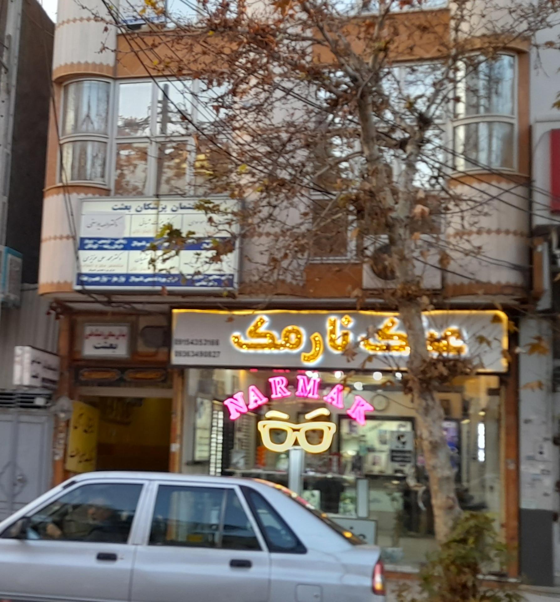 عکس ساختمان پزشکان بعثت