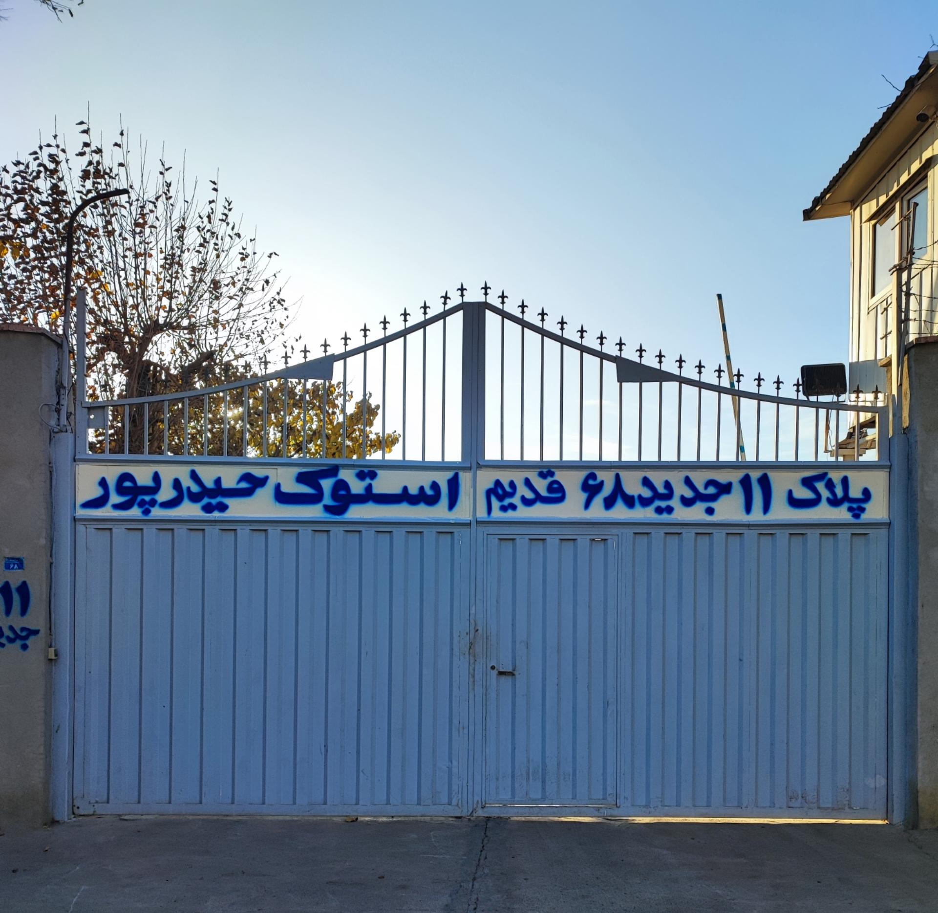 عکس ماشین آلات راهسازی و معدنی حیدرپور 