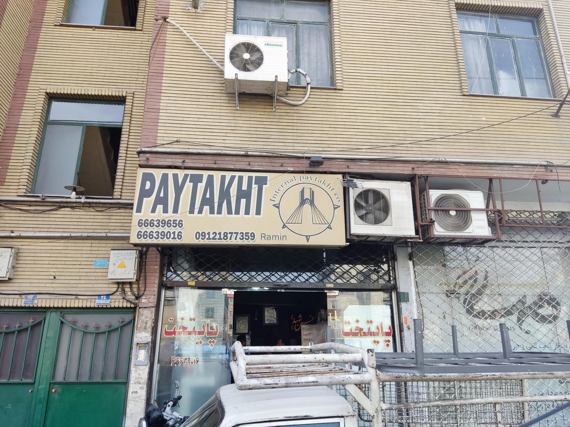عکس باربری پایتخت