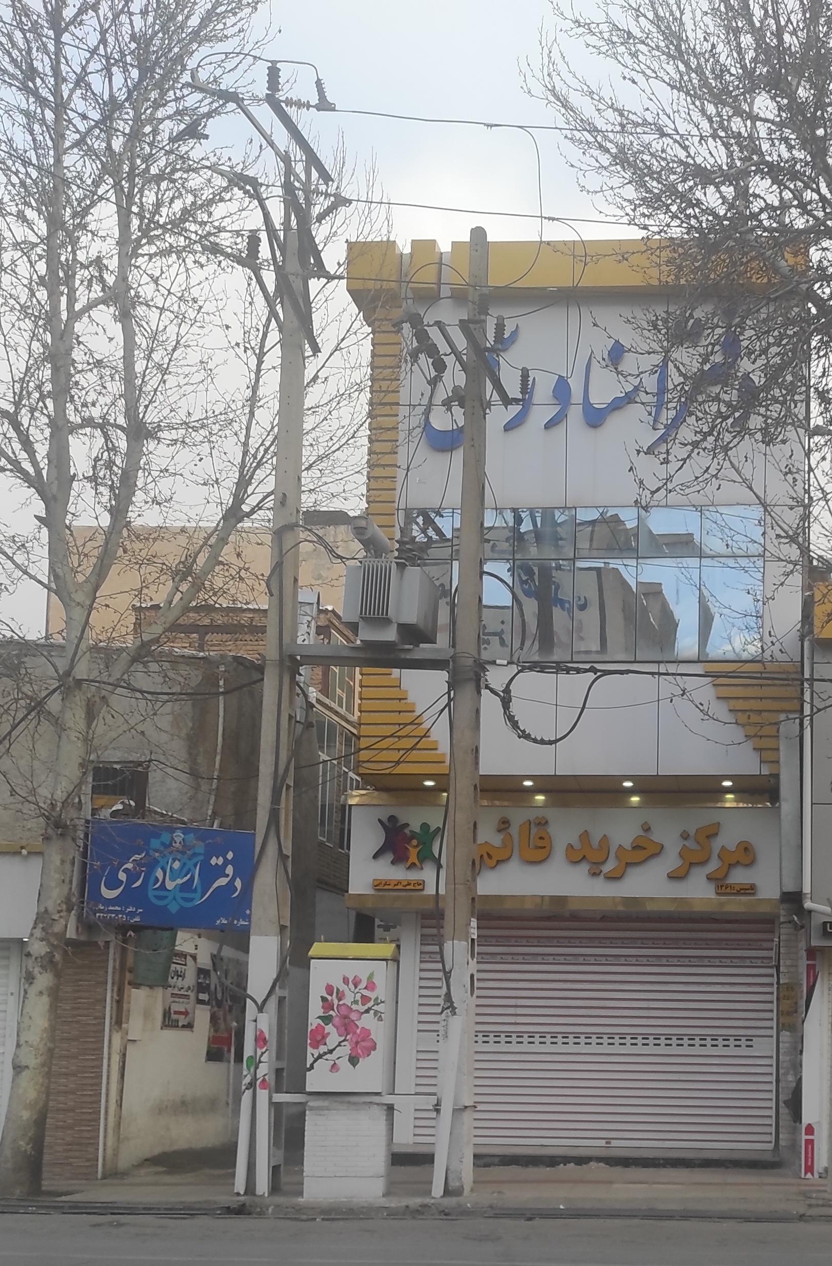 عکس دفتر اسناد رسمی زمانی