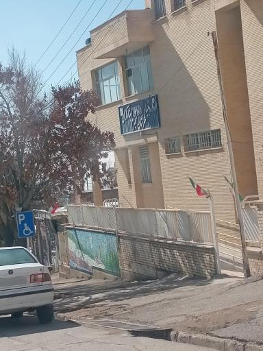 عکس بنیاد شهید و امور ایثارگران