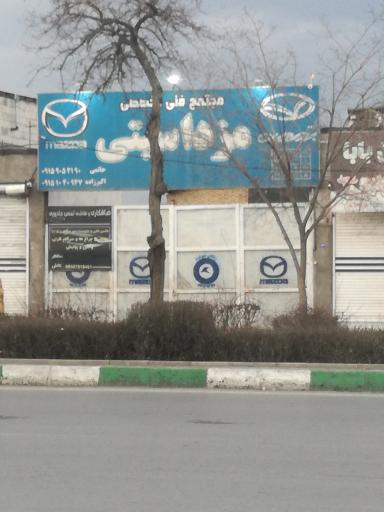 عکس مجتمع فنی تخصصی مزدا سیتی
