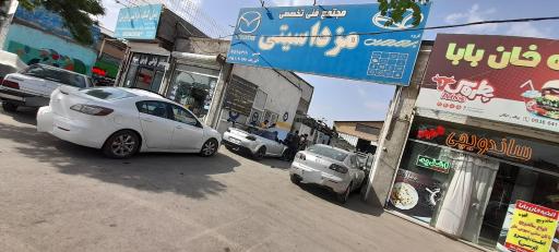 عکس مجتمع فنی تخصصی مزدا سیتی