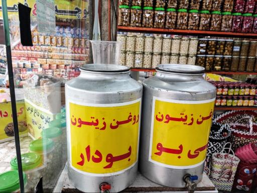 عکس سوغات سرای فولادی