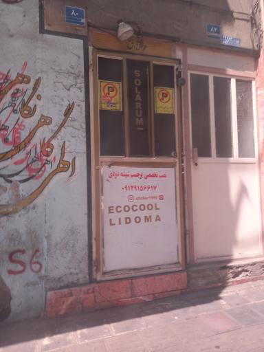 عکس شیشه دودی میلاد