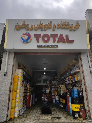 عکس تعویض روغن توتال