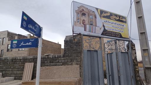 عکس سنگ فروشی حسام