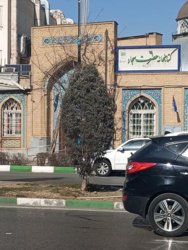 عکس دفتر فرهنگی مسجد امام سجاد