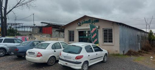 عکس املاک سبز گستر 