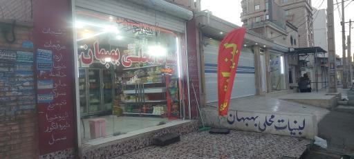 عکس لبنیات نوروزی 