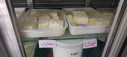 عکس لبنیات نوروزی 