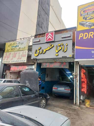 عکس تعمیرات تخصصی زانتیا منصوری