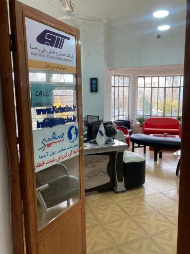 آژانس مسافرتی کوچه سیر پردیس پارسی