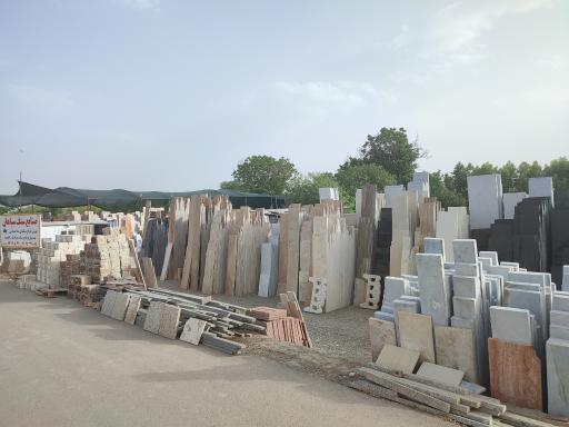 عکس صنایع سنگ سپاهان ـ رحمانی 