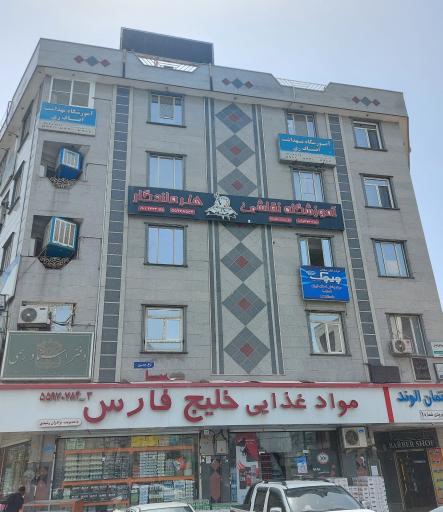 آموزشگاه نقاشی هنر ماندگار