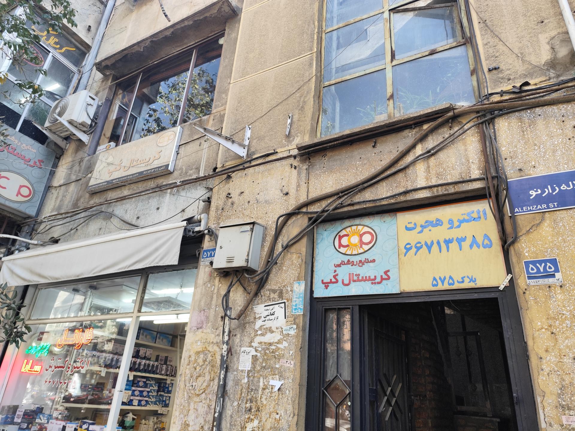 عکس کریستال گپ