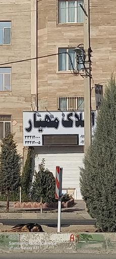 عکس املاک مهیار