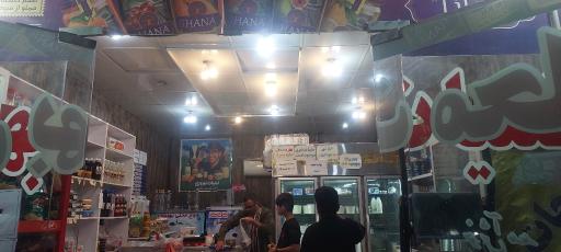 عکس لبنیات نوروزی 