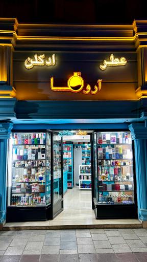 عکس گالری عطر و ادکلن آروما | آروما پرفیومز