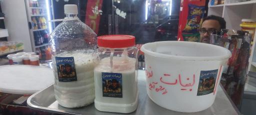 عکس لبنیات نوروزی 
