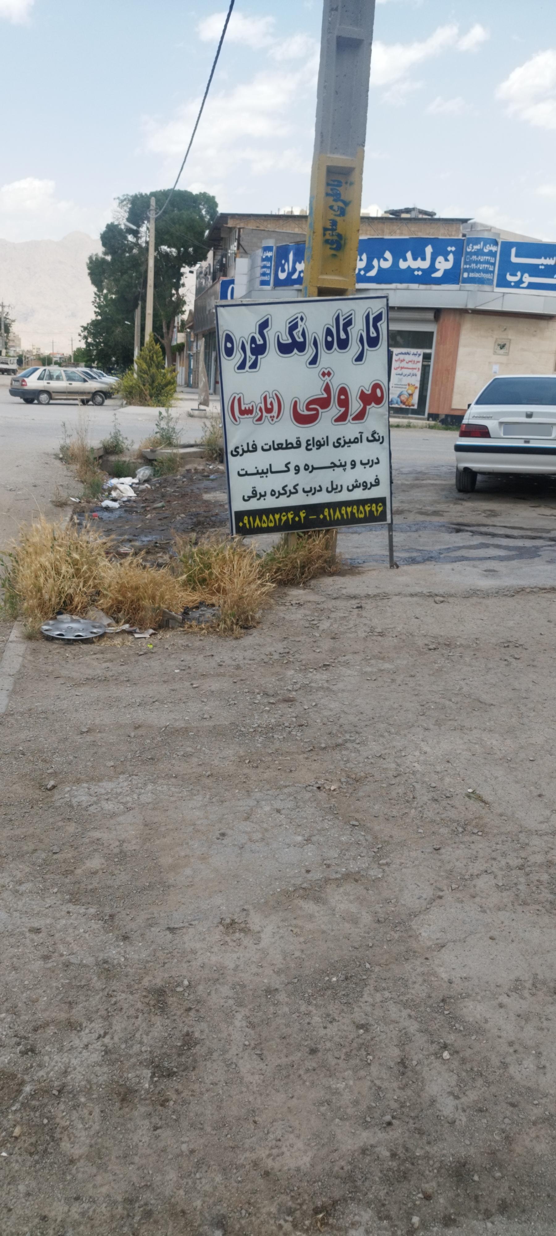 عکس رنگ کوره قطعات فلزی مروتی