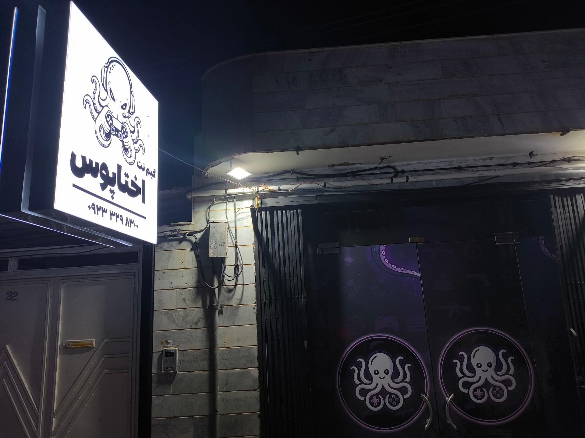 عکس گیم نت اختاپوس