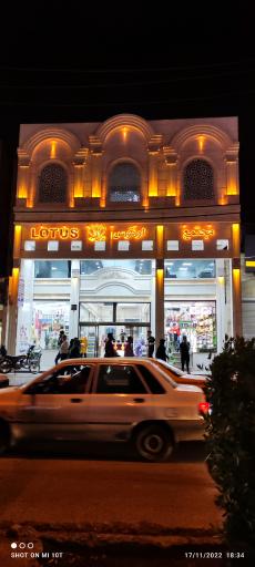 عکس مجتمع لوتوس