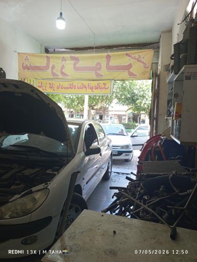 عکس شارژکولر و شستشوی‌بخاری‌ محمدزاده