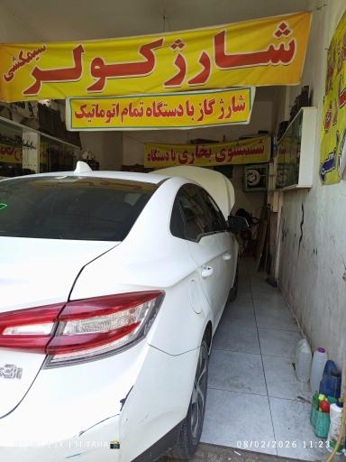 عکس شارژکولر و شستشوی‌بخاری‌ محمدزاده