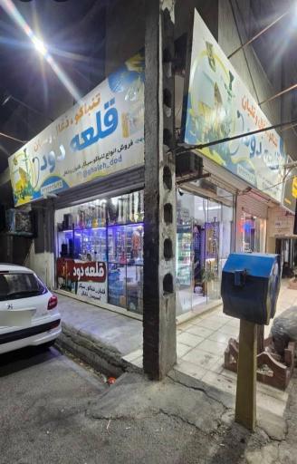 عکس دخانیات قلعه دود
