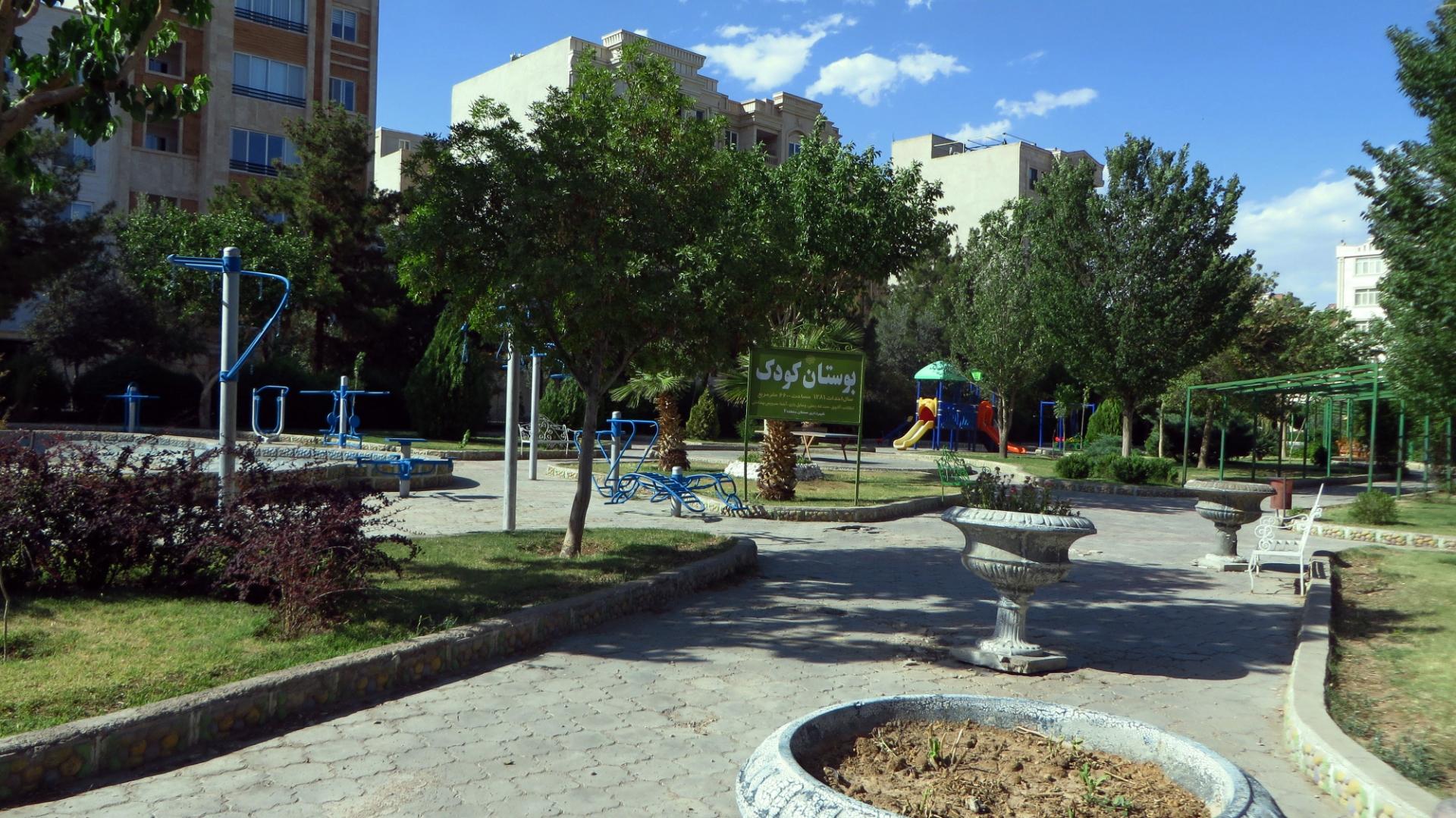 عکس بوستان کودک