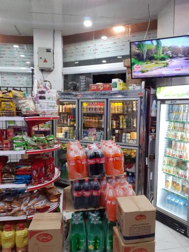 عکس سوپر مارکت علی