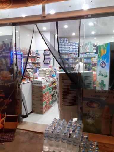 عکس سوپر مارکت علی