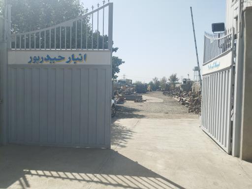 عکس ماشین آلات راهسازی و معدنی حیدرپور 