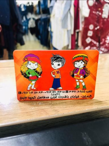 عکس دنیای ارزانی کودک