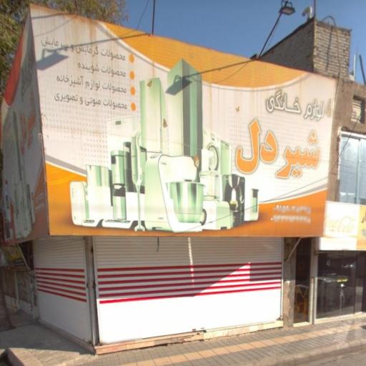 لوازم خانگی شیردل