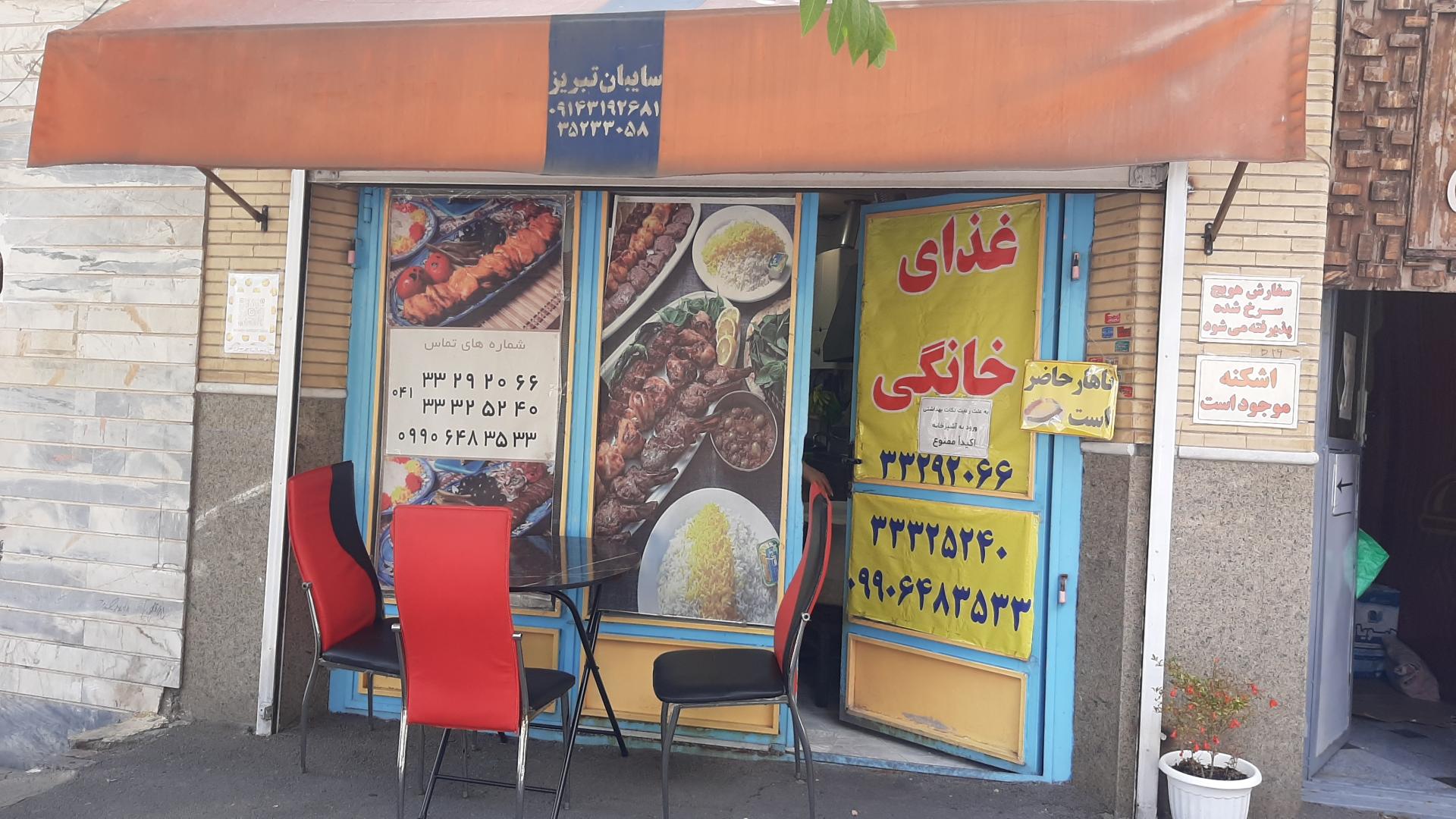 عکس غذای خانگی خانه خورشت