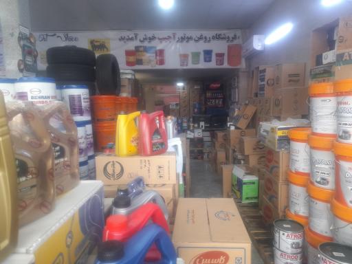 عکس فروشگاه روغن موتور آجیپ