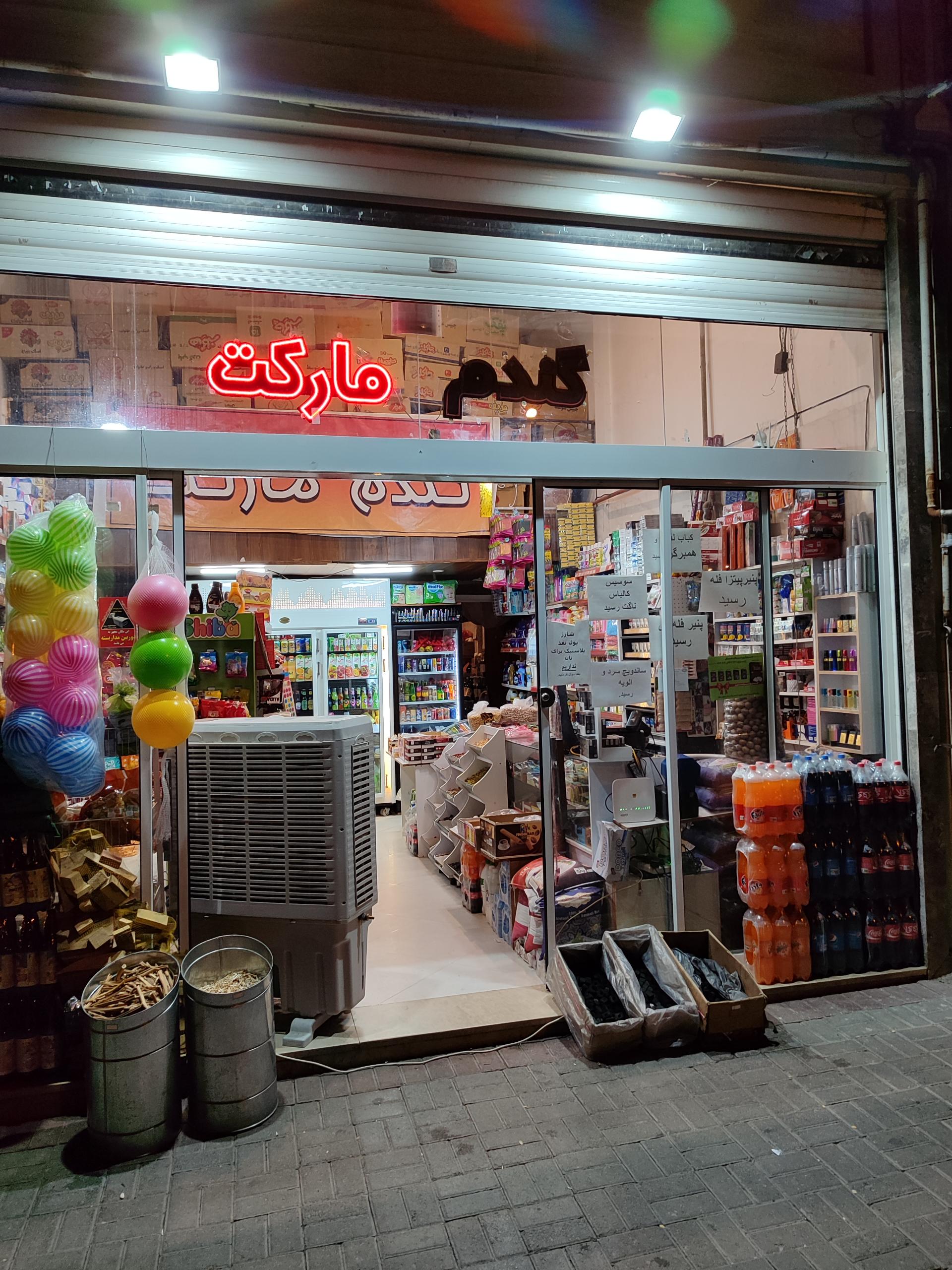 عکس گندم مارکت