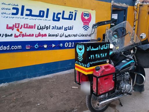 عکس آقای امداد (امداد فناوران عادل)