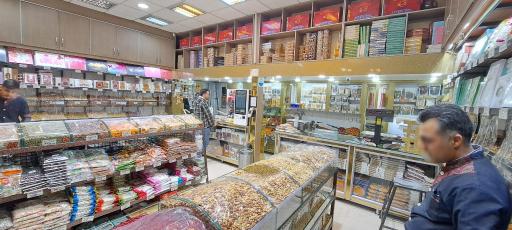 فروشگاه آجیل و خشکبار پایهان