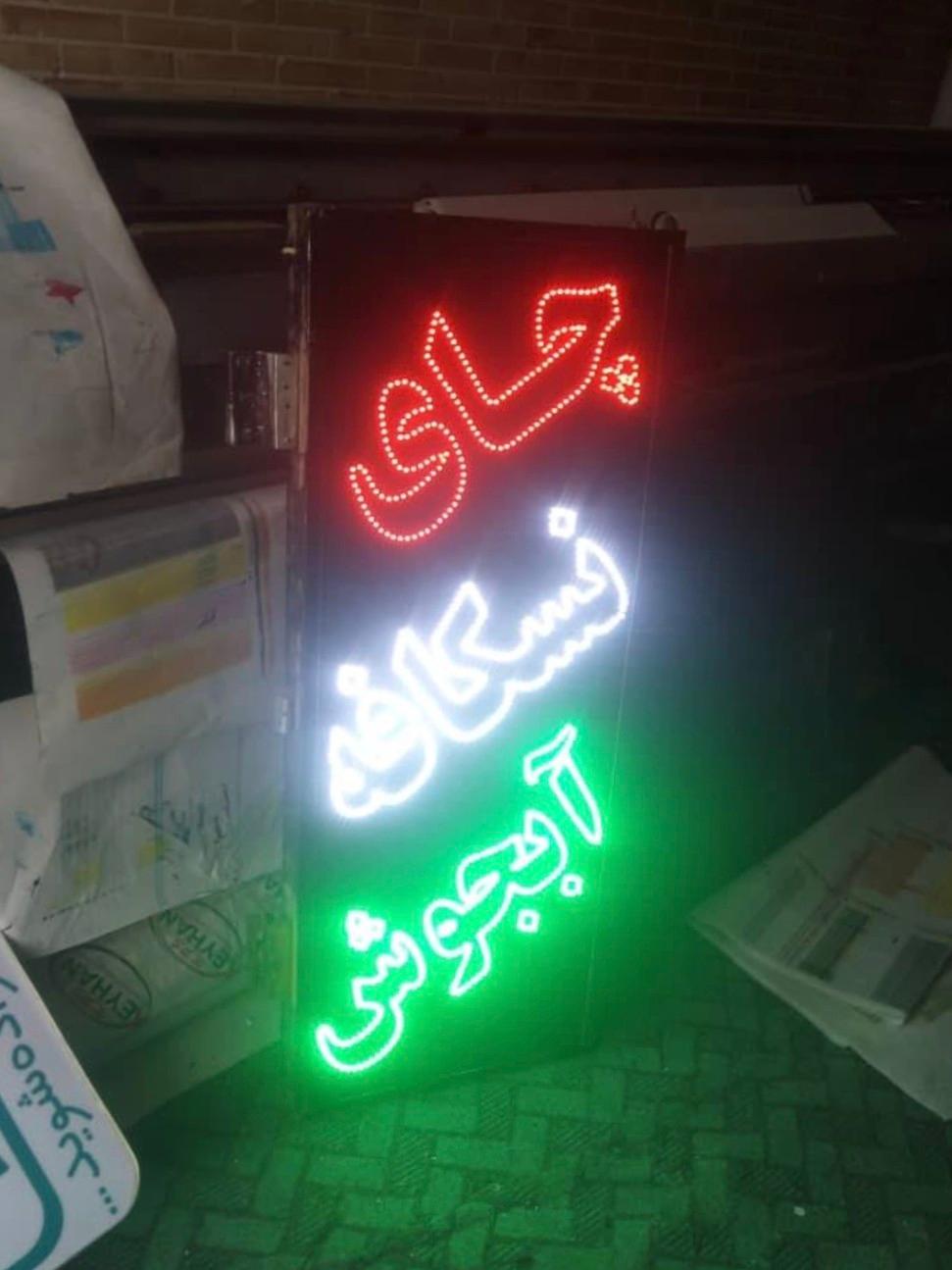 عکس تابلو سازی افق