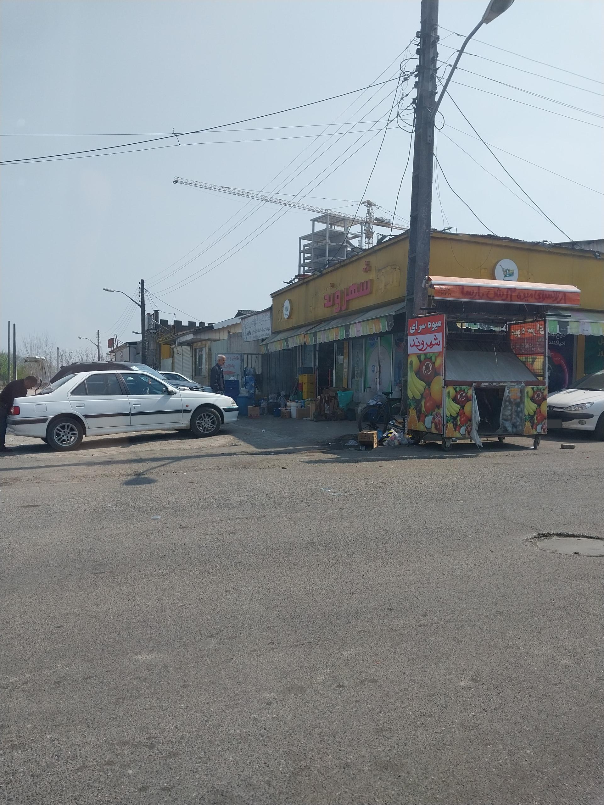 عکس فروشگاه شهروند