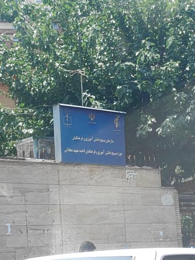 عکس ناحیه مقاومت بسیج دانش آموزی منطقه ۱۴