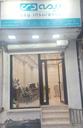 عکس بیمه دی نمایندگی جهانگیری