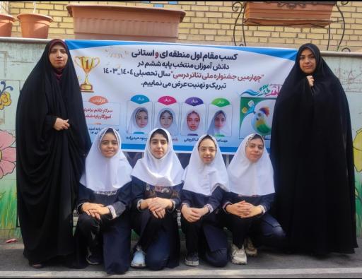 عکس دبستان دخترانه امید امام