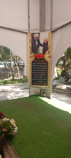 عکس آرامگاه مرحوم استاد محمود فرشچیان
