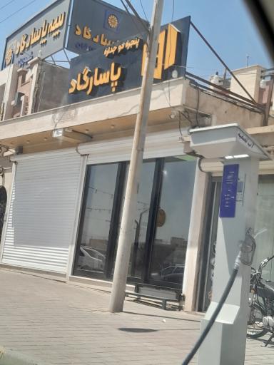 عکس پنجره دوجداره پاسارگاد